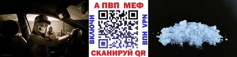 Alpha-PVP Crystall Невинномысск