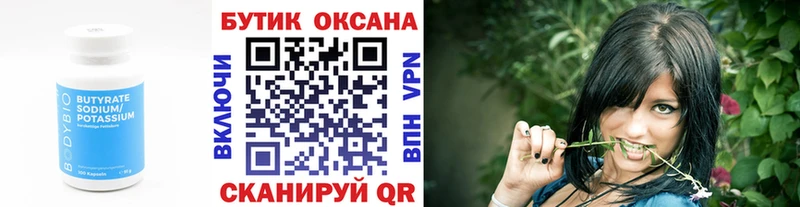 где продают   Невинномысск  MEGA как зайти  БУТИРАТ жидкий экстази 