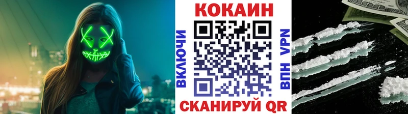 наркотики  гидра ССЫЛКА  COCAIN Fish Scale  Невинномысск 
