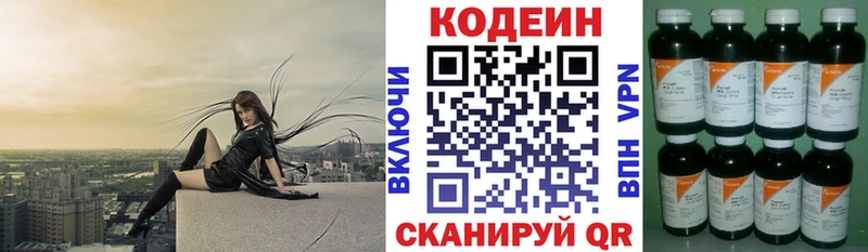 Кодеиновый сироп Lean напиток Lean (лин) хочу наркоту Невинномысск