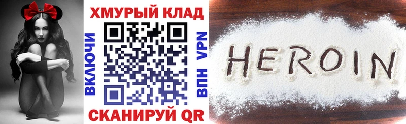 ГЕРОИН Heroin  Невинномысск 