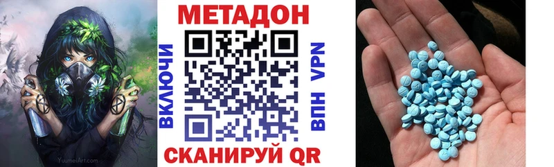 МЕТАДОН VHQ  хочу наркоту  ОМГ ОМГ как войти  Невинномысск 