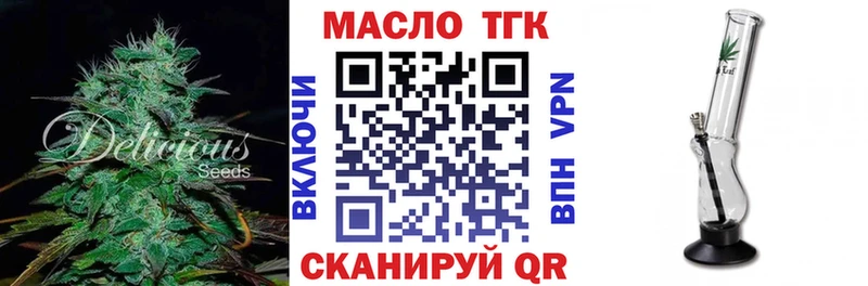 ТГК THC oil  где купить наркотик  Невинномысск 